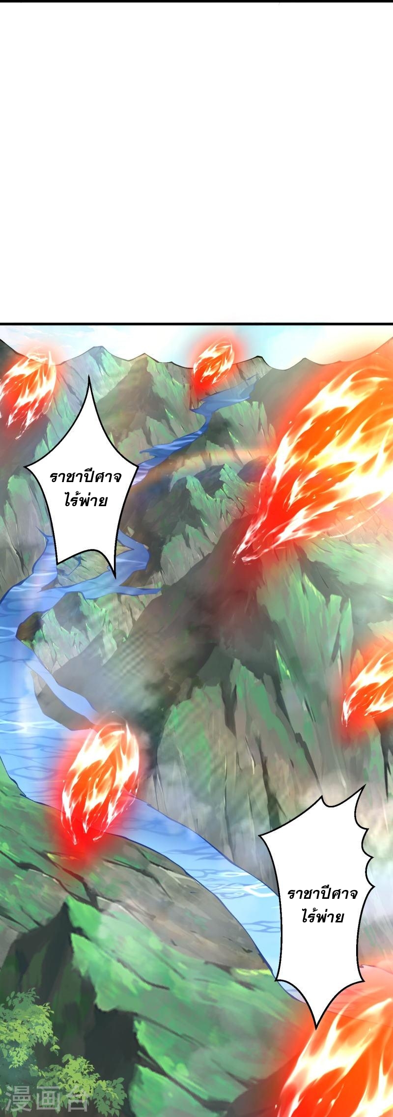 ผู้ขัดเกลาร่างกายที่แข็งแกร่งที่สุดในประวัติศาสตร์ ตอนที่ 85 หน้า 18