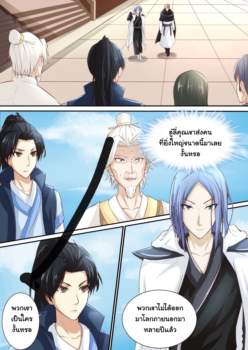 การแก้แค้นของชายผู้โดดเดี่ยว ตอนที่ 28 หน้า 2