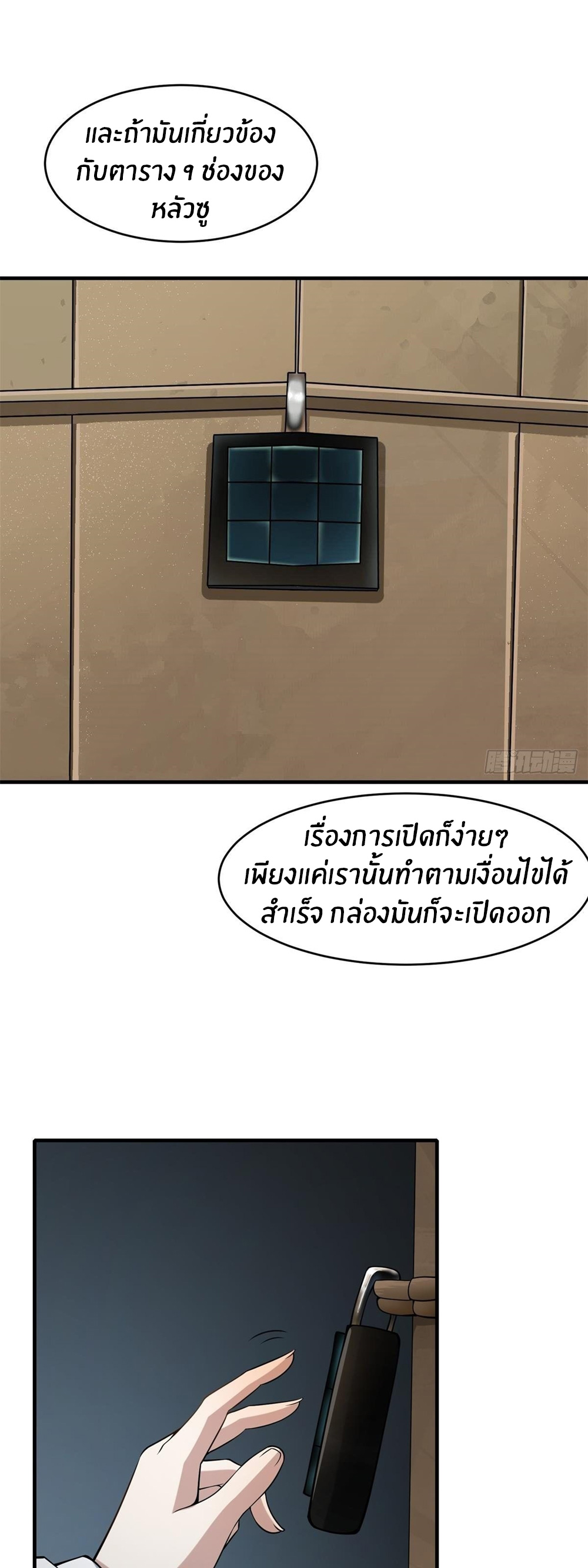 ขอล่ะอย่าเป็นที่ 1 เลย ตอนที่ 36 หน้า 28
