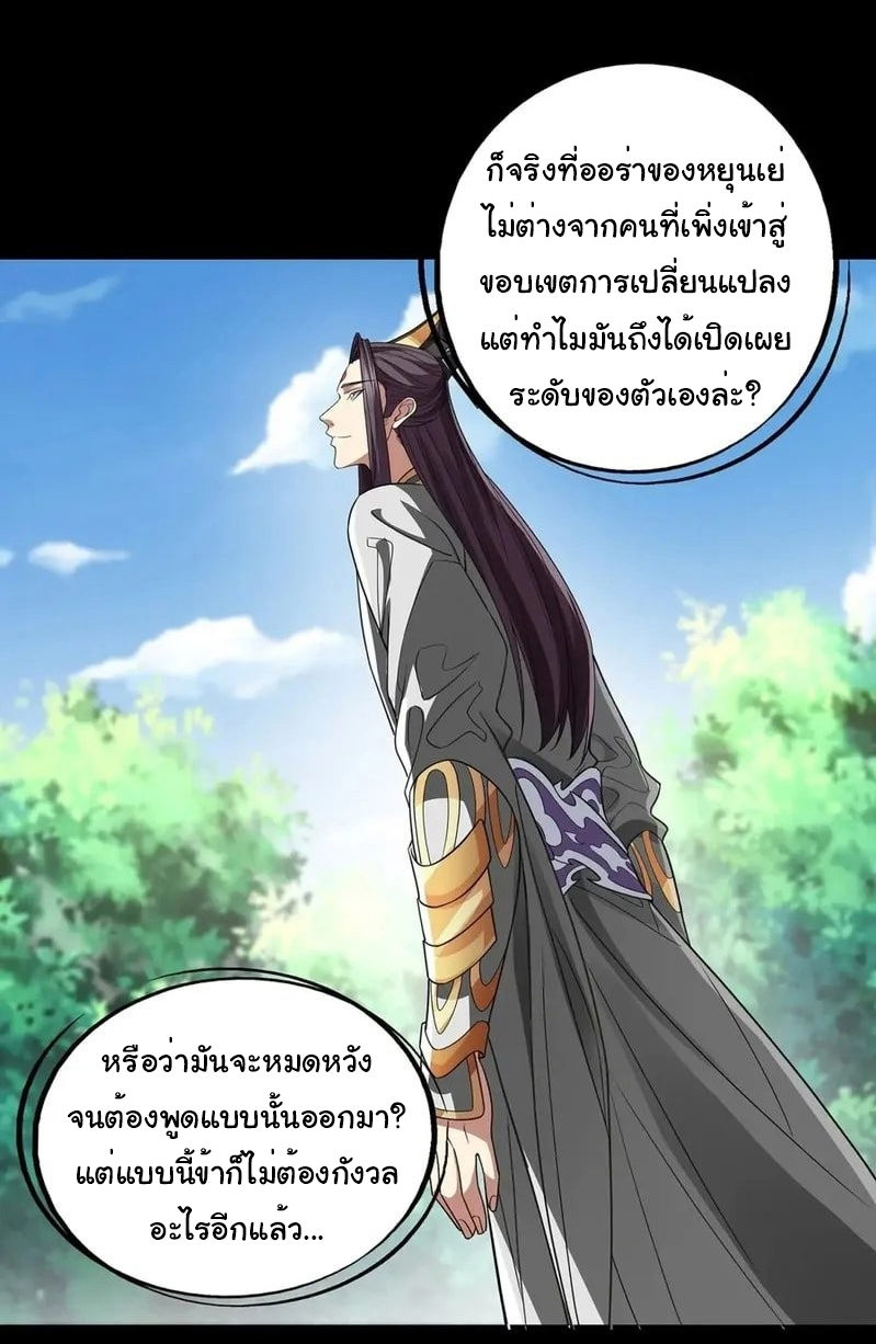 Life Exchange Club ตอนที่ 9 หน้า 15