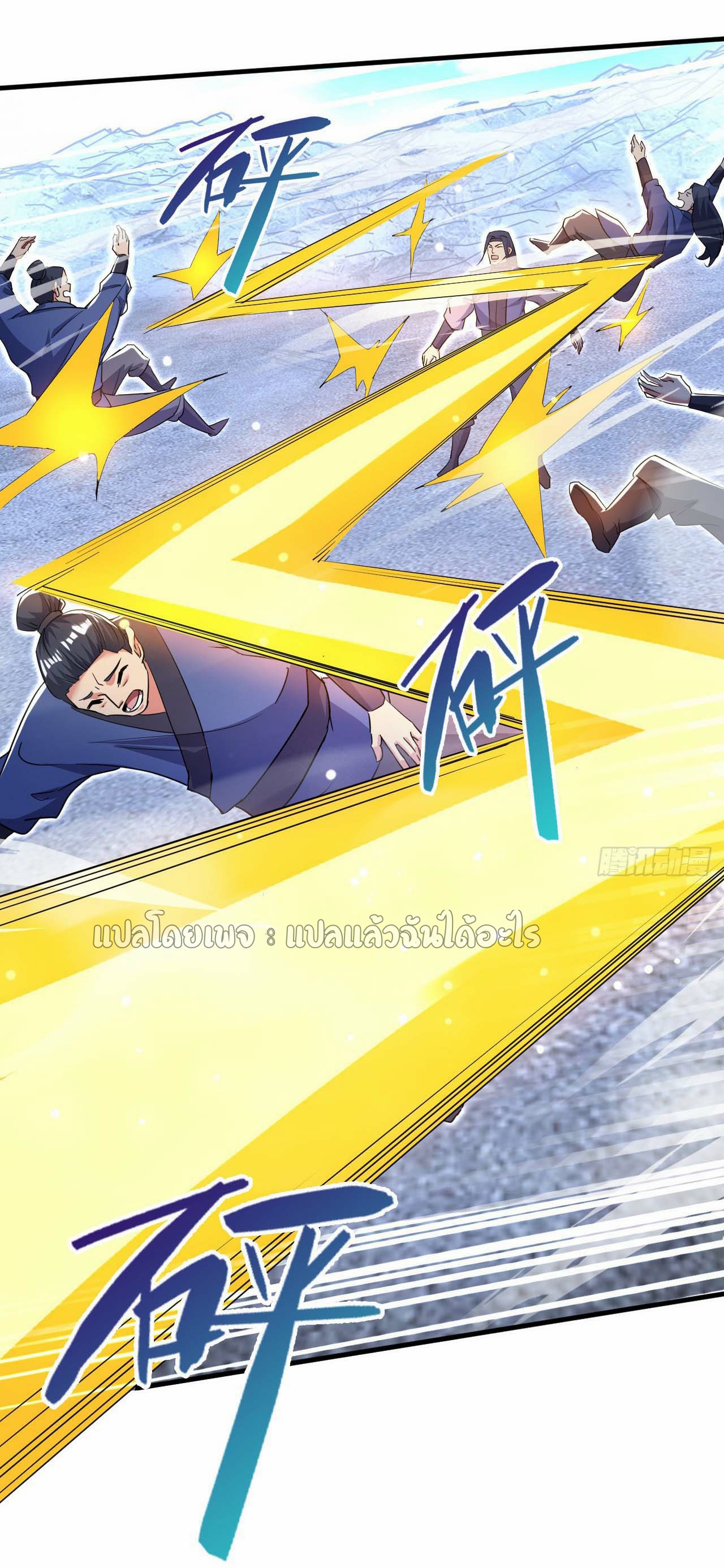 (ชนจีน)จุติเทพจักรพรรดิเกิดมาทั้งทีมีคะแนนเป็นล้าน ตอนที่ 65 หน้า 24