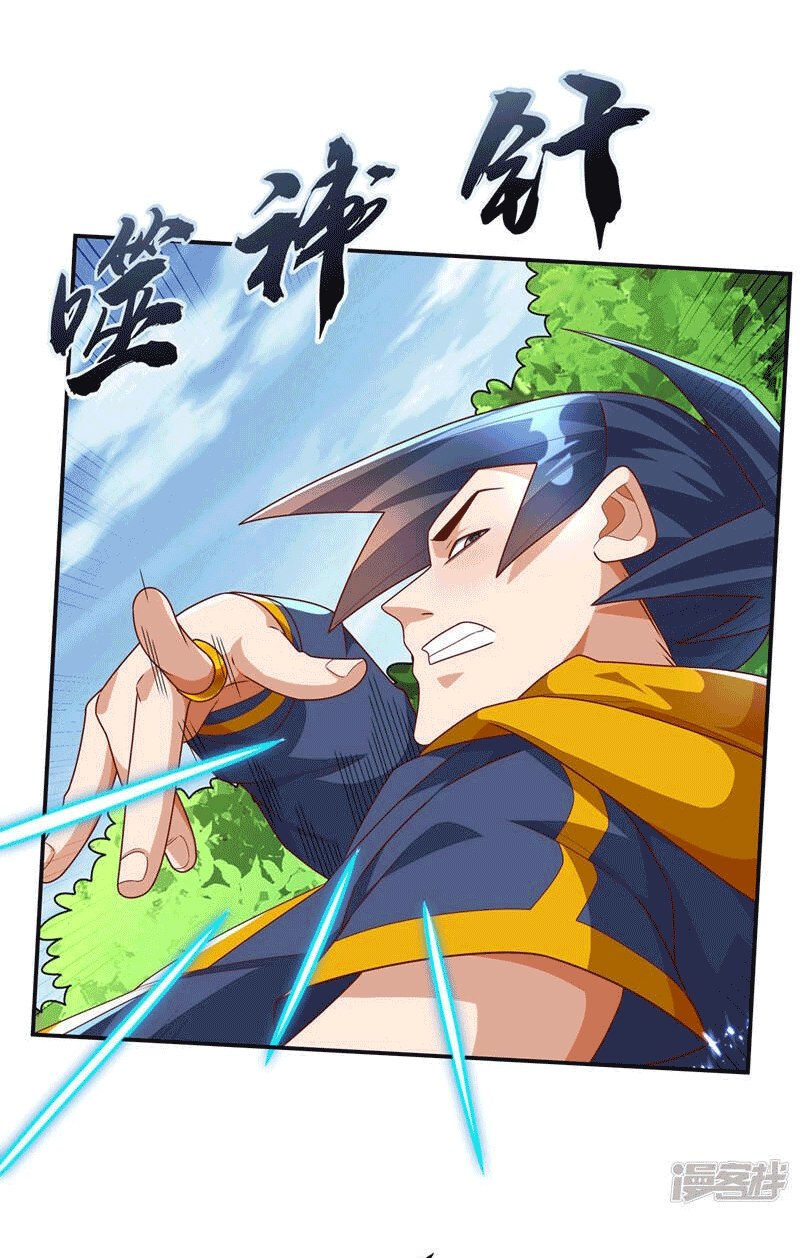 Wu ni ตอนที่ 224 หน้า 4