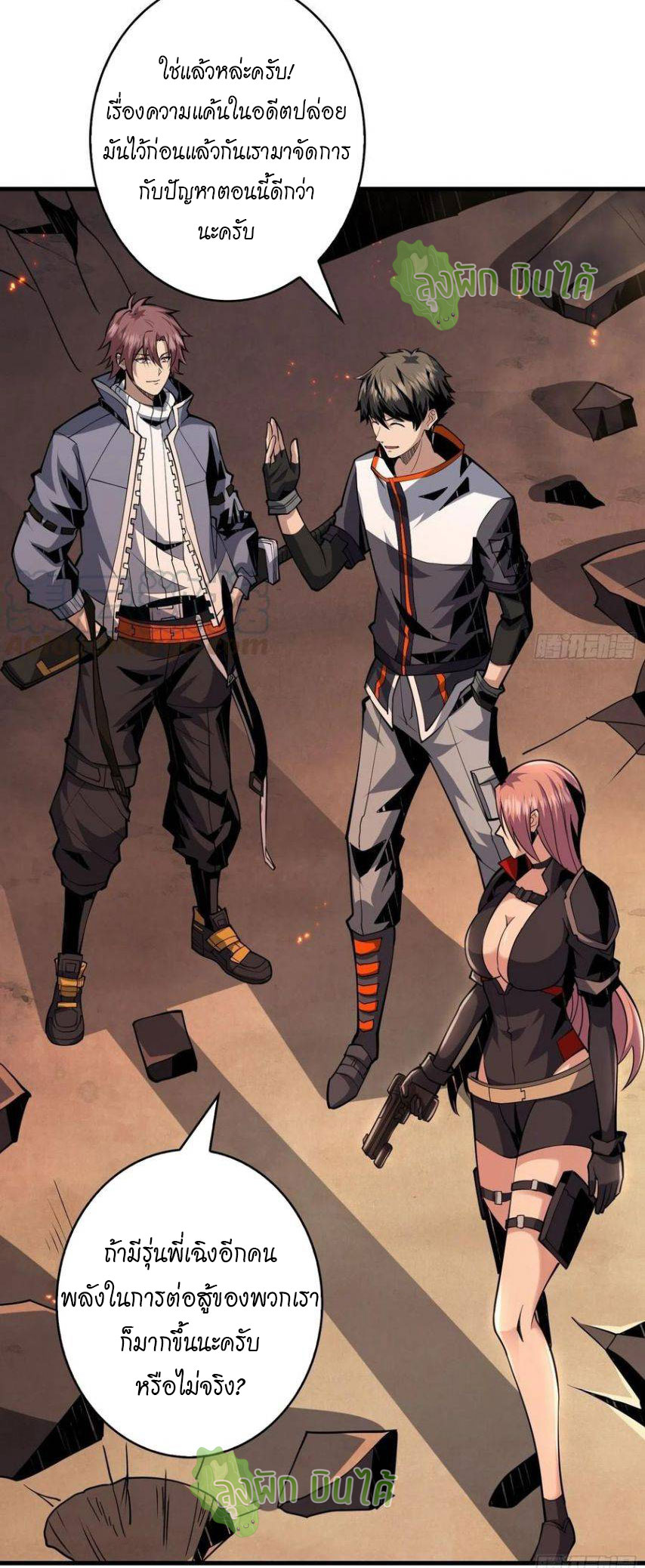 (ชนจีน) IT STARTS WITH A KINGPIN ACCOUNT - จุติจอมราชัน ตอนที่ 54 หน้า 8