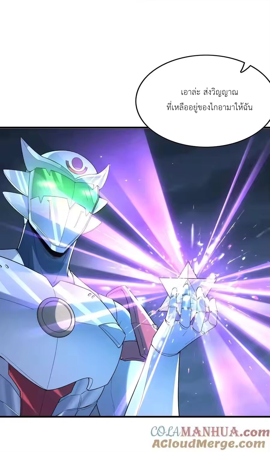 My Harem Is Entirely Female Demon Villains ตอนที่ 135 หน้า 4