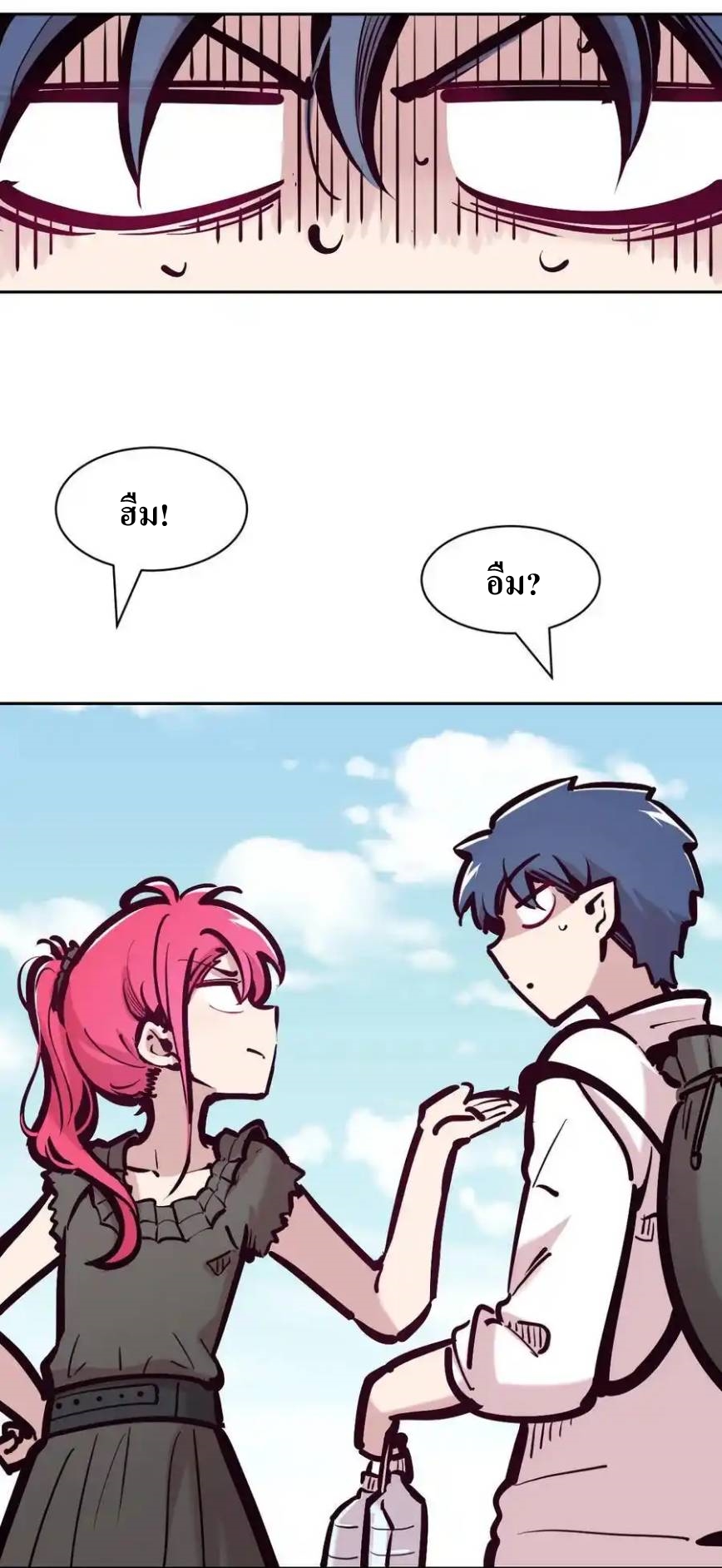 Demon x Angel can't get along! ตอนที่ 132 หน้า 59