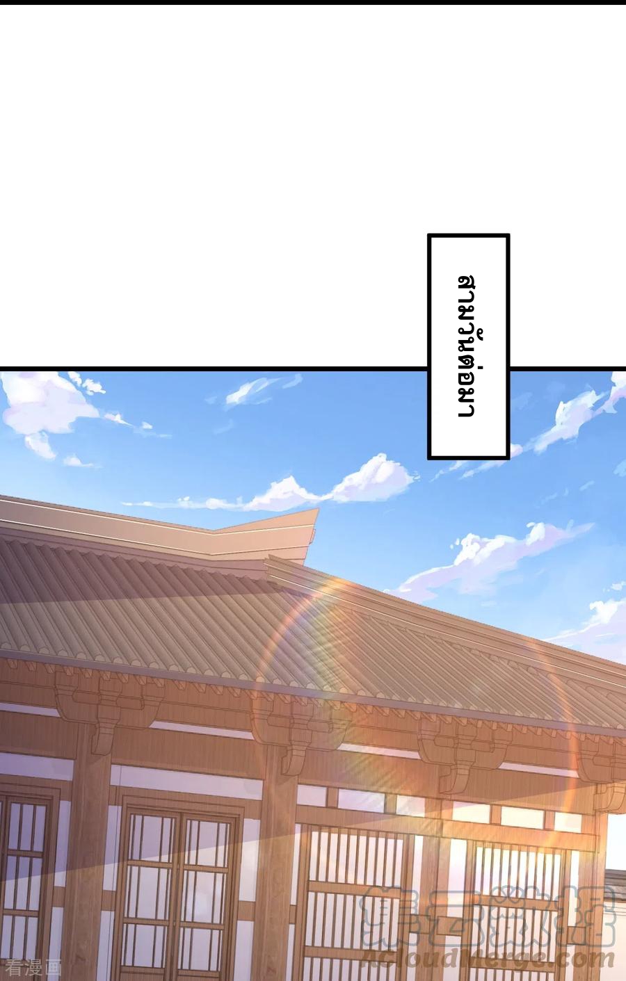 บรรพบุรุษผู้ขัดเกลากายา (ทันจีน) ตอนที่ 45 หน้า 15