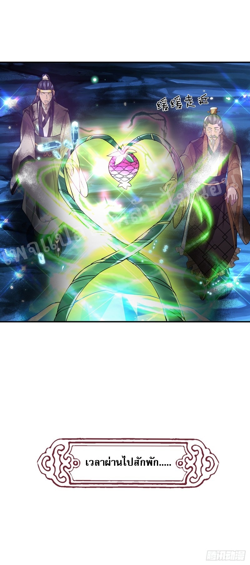 ราชันย์เทพยุทธ์มังกรผงาดฟ้า ตอนที่ 20 หน้า 23