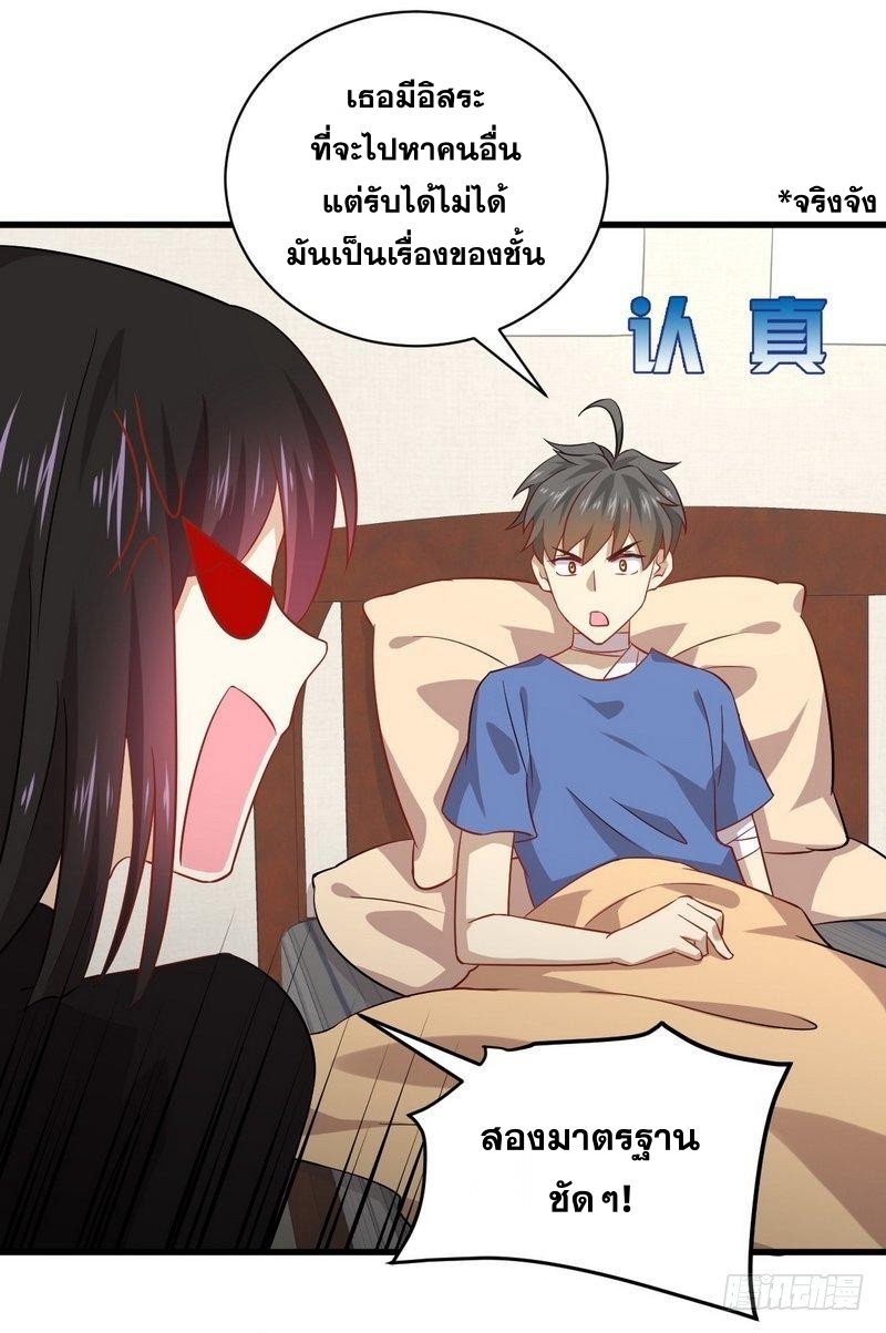 Immortal Swordsman in The Reverse World ข้าเซียนกระบี่ไม่เกาะสตรี ตอนที่ 49 หน้า 29