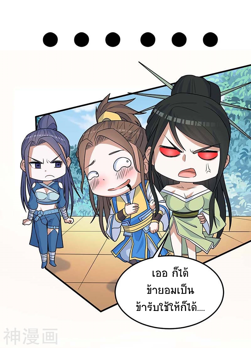 การกลับมาของจักพรรดิ์ ตอนที่ 111 หน้า 5