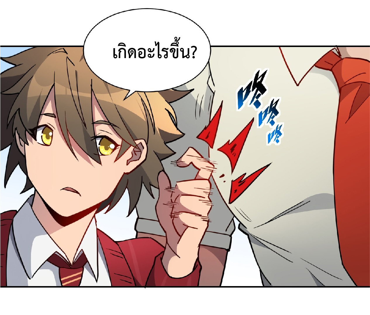 The People On Earth Are Too Ferocious ตอนที่ 130 หน้า 18