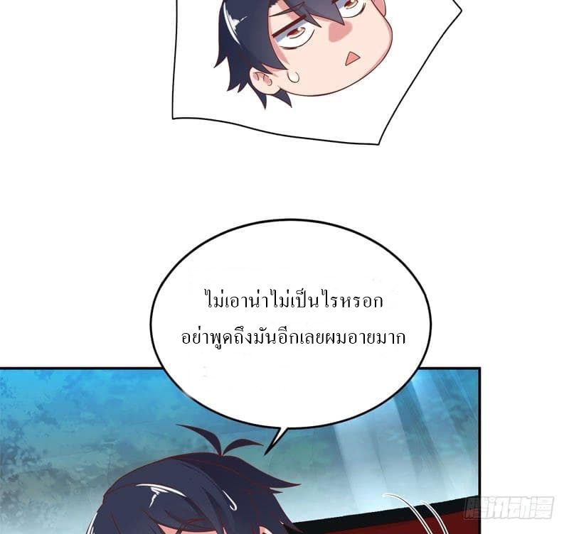 |. Carrying The Goddess Along (จบss1) ตอนที่ 41 หน้า 13