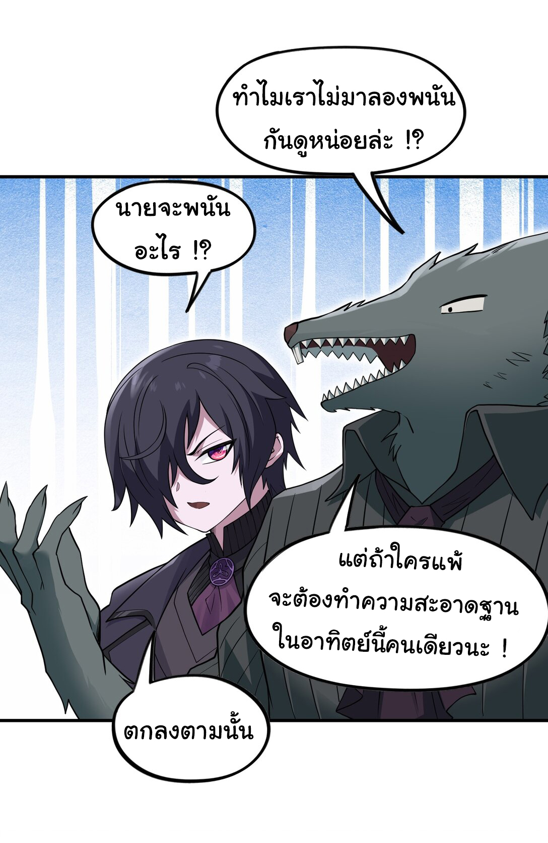 อัจฉริยะสุดชั่วร้ายสายแปรธาตุ ตอนที่ 11 หน้า 22