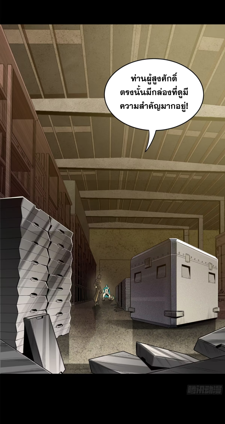 Legend of Star Genera ชนจีน ตอนที่ 163 หน้า 10