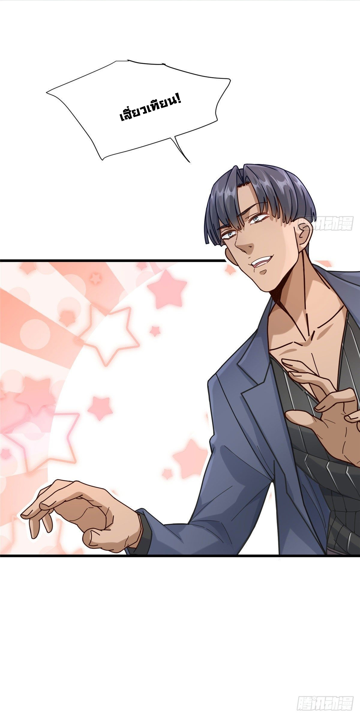 The new best all-rounder  ผู้แข็งแกร่งรอบด้าน ตอนที่ 39 หน้า 10