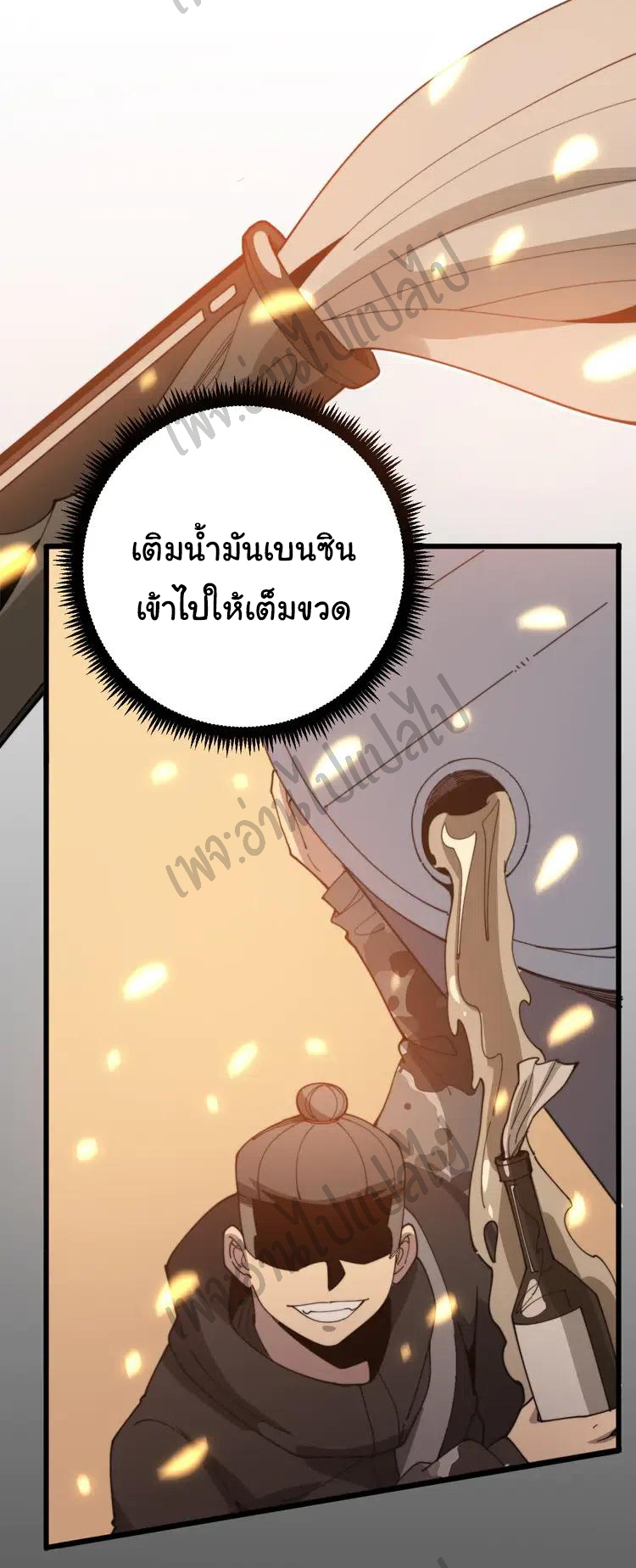 Bad Hand Witch Doctor สุดยอดพ่อมดหมอผี ตอนที่ 116 หน้า 2