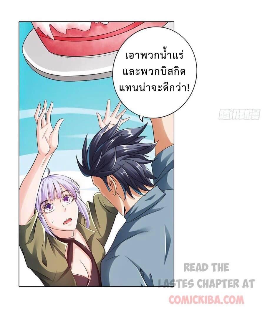 สุดยอดระบบความตายสุดแกร่ง ตอนที่ 6 หน้า 13