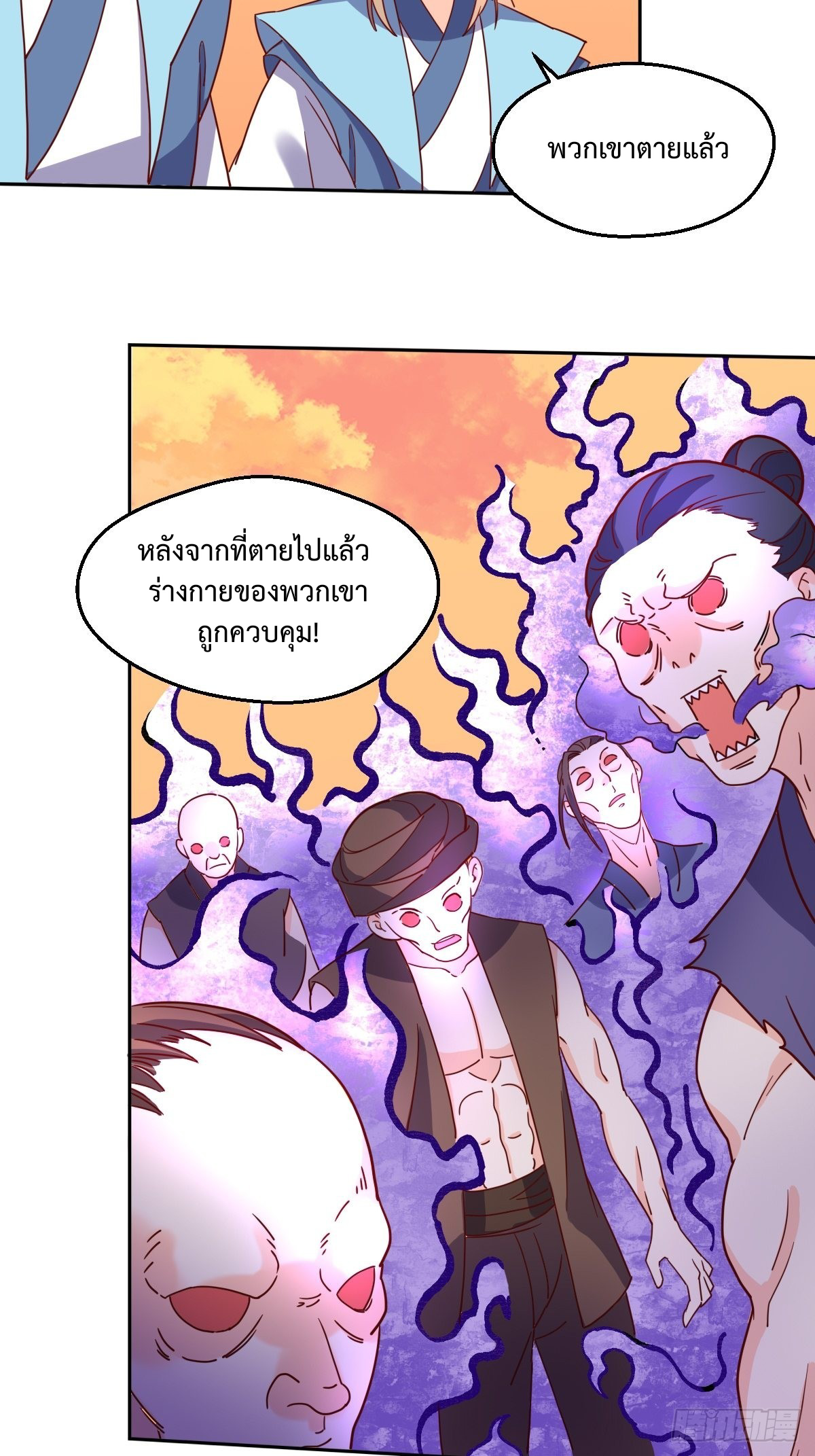 กลายเป็นว่าข้าคือจอมยุทธ์ผู้ยิ่งใหญ่ ตอนที่ 133 หน้า 2