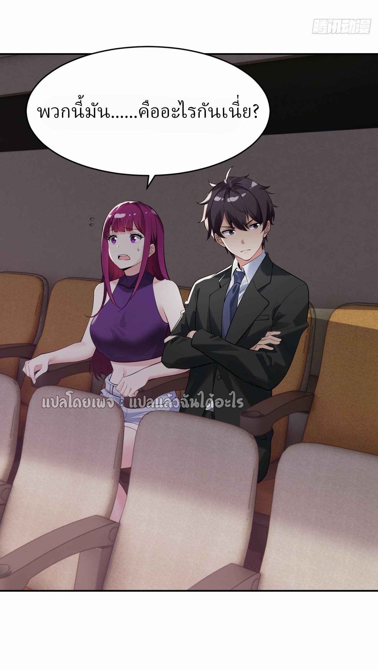 แฟนของผมระดับตำนานทั้งนั้น ตอนที่ 11 หน้า 14