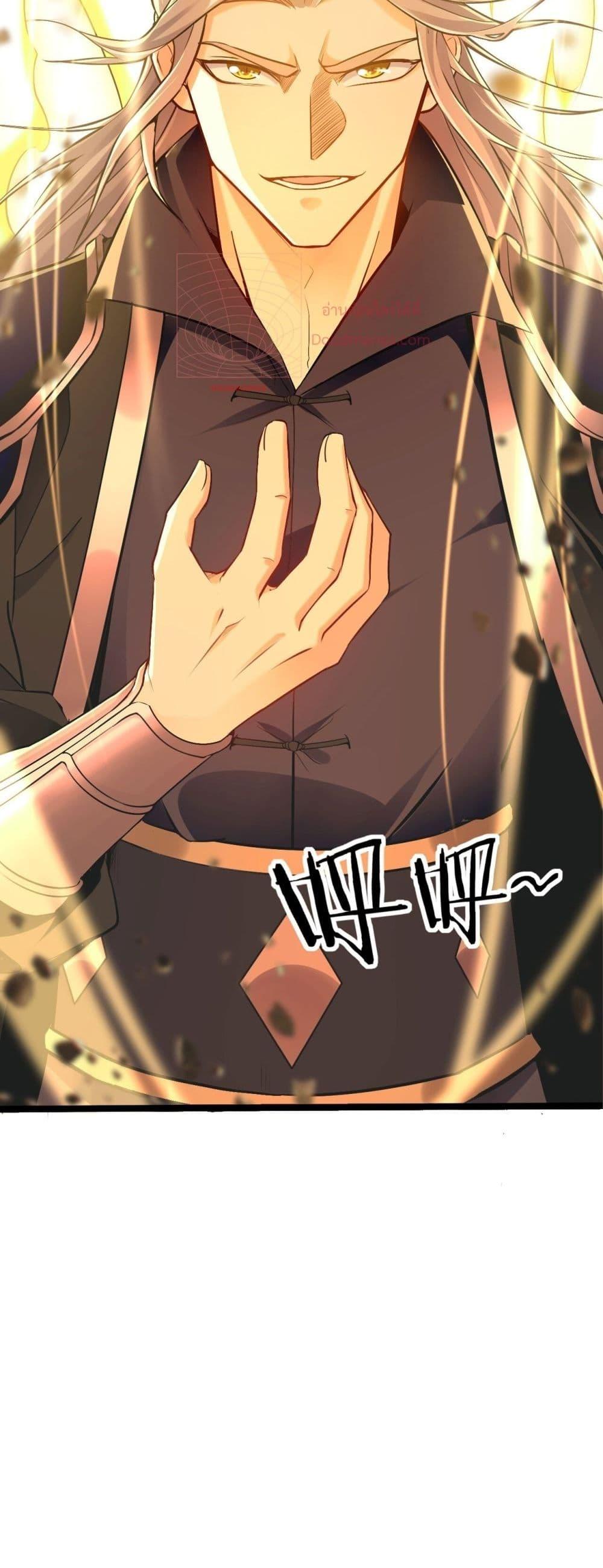 สิบมหาจักรพรรดิล้วนเป็นศิษย์ข้า ตอนที่ 7 หน้า 15