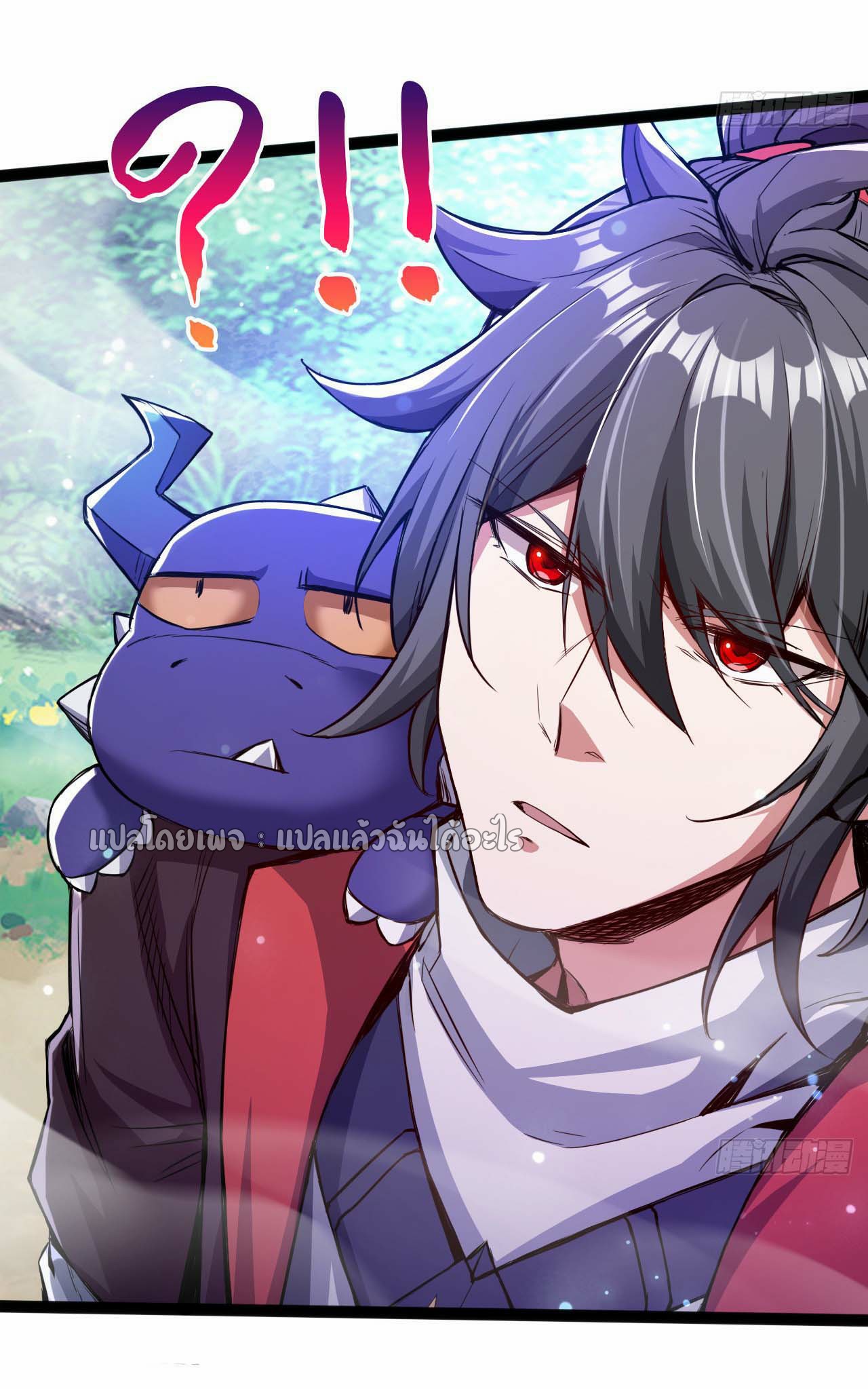 (ชนจีน)จุติเทพจักรพรรดิเกิดมาทั้งทีมีคะแนนเป็นล้าน ตอนที่ 52 หน้า 42