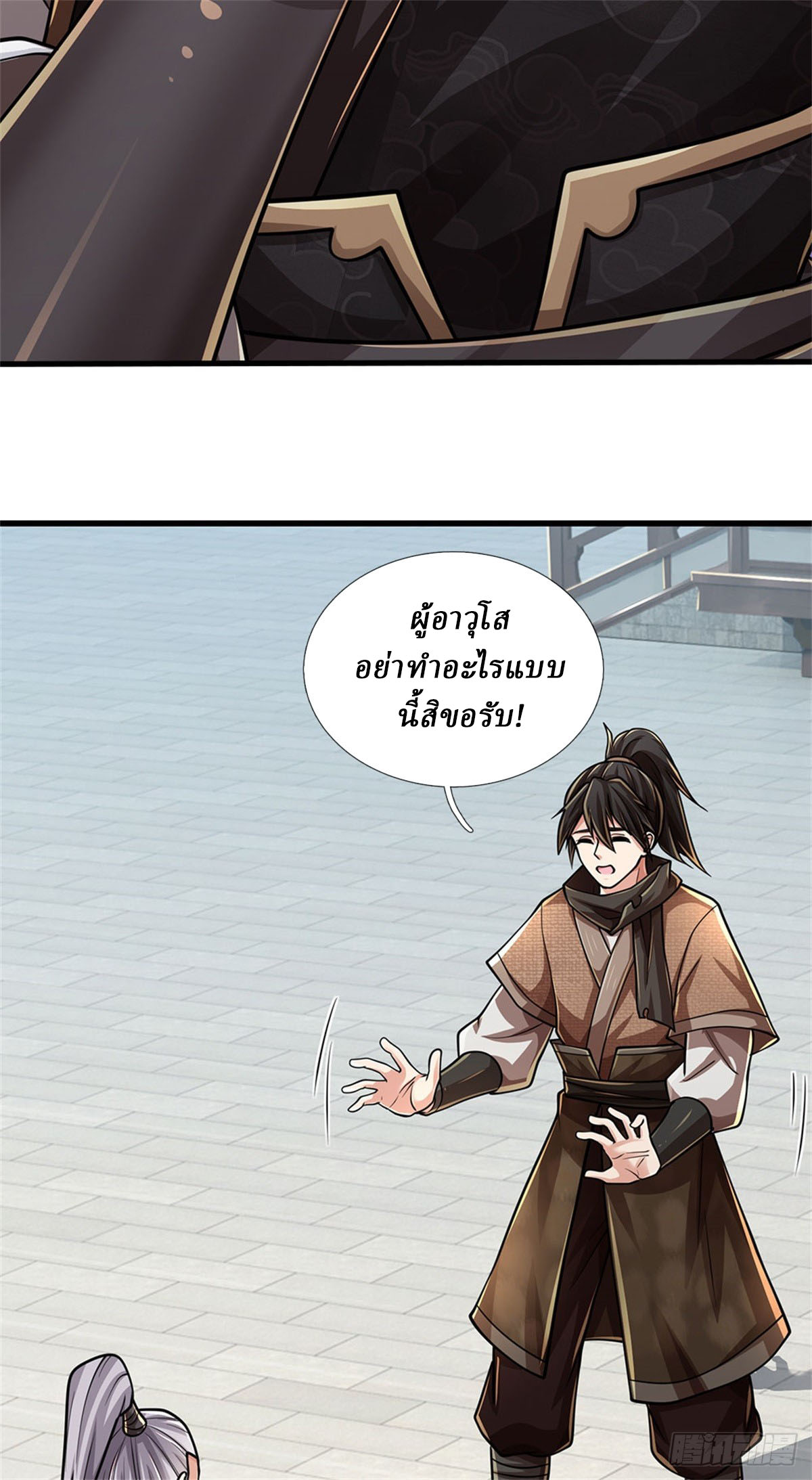 I Am Invincible in the Fantasy World of the Apocalypse ตอนที่ 35 หน้า 25