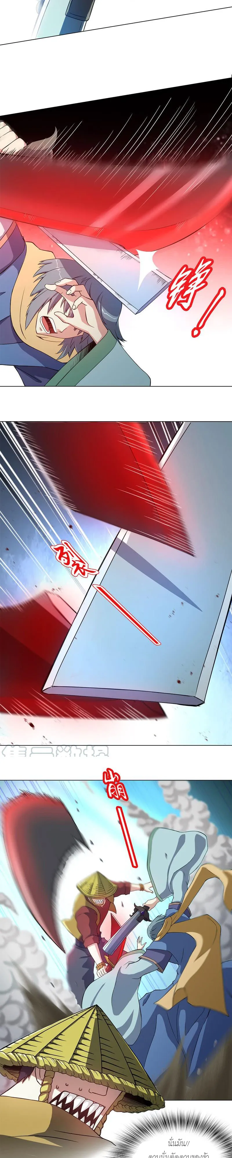 (จบ) Heavenly God Mnemonic (กำเนิดใหม่เทพวรยุทธตระกูลหยาง) ตอนที่ 10 หน้า 46