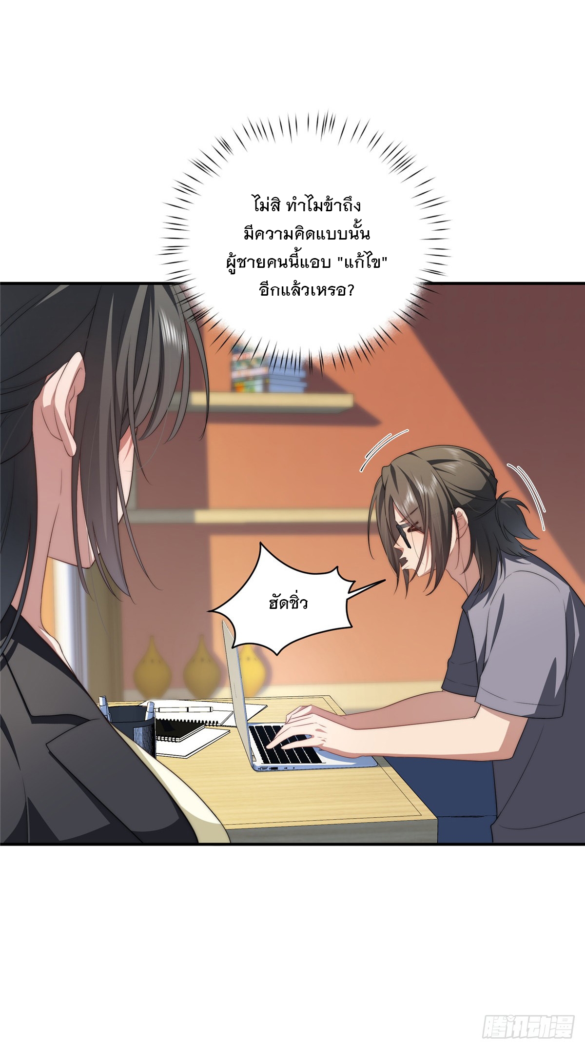 จะทำยังไงดีถ้านางเอกหนีออกมาจากนิยายของฉัน ตอนที่ 22 หน้า 7