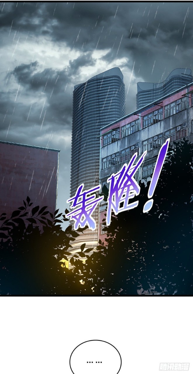 ภรรยาผมเป็นผู้ฝึกตนเมื่อพันปีก่อน ตอนที่ 1 หน้า 35