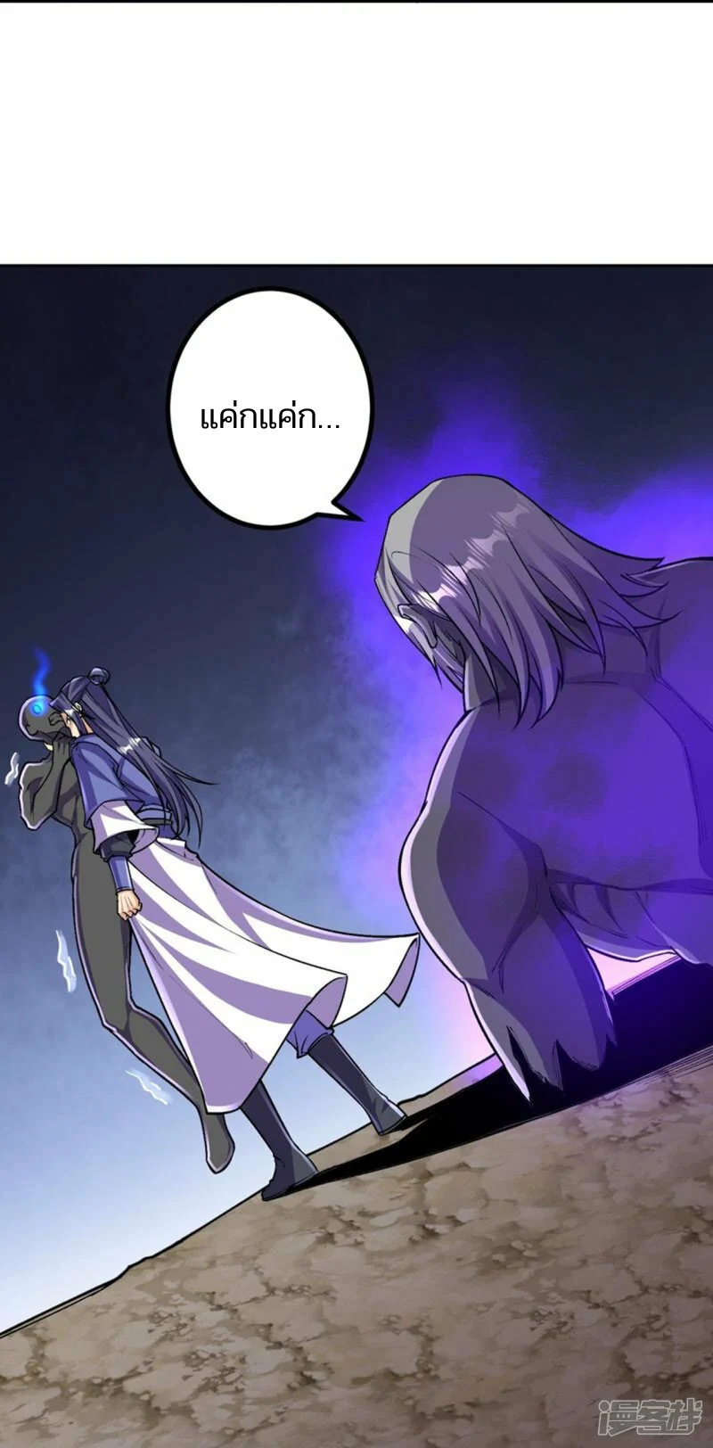 บรรพบุรุษผู้ขัดเกลากายา (ทันจีน) ตอนที่ 142 หน้า 27