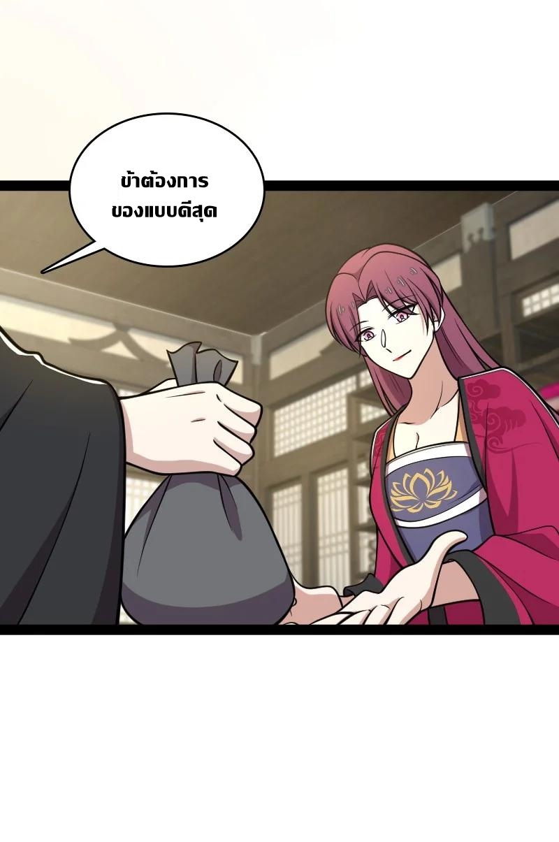 ชีวิตอันสันโดษของจักพรรดิ์หลินเกอ ตอนที่ 114 หน้า 11