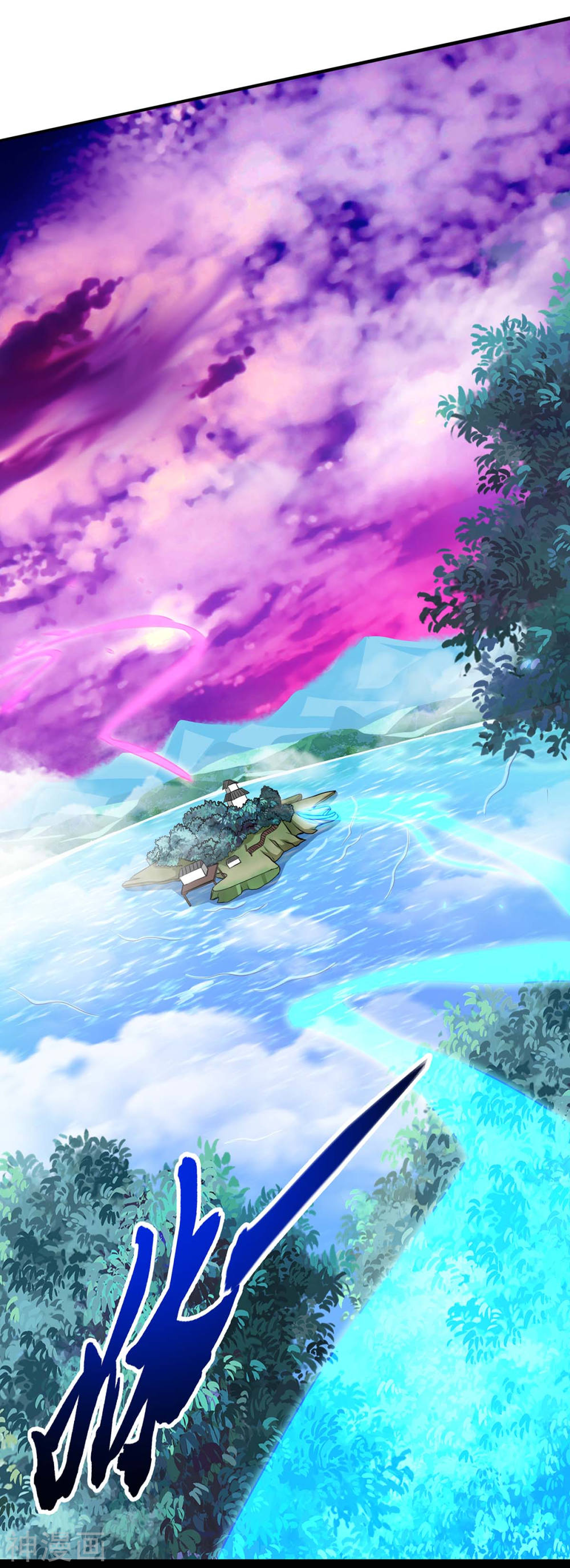 การกลับมาของจักพรรดิ์ ตอนที่ 130 หน้า 2