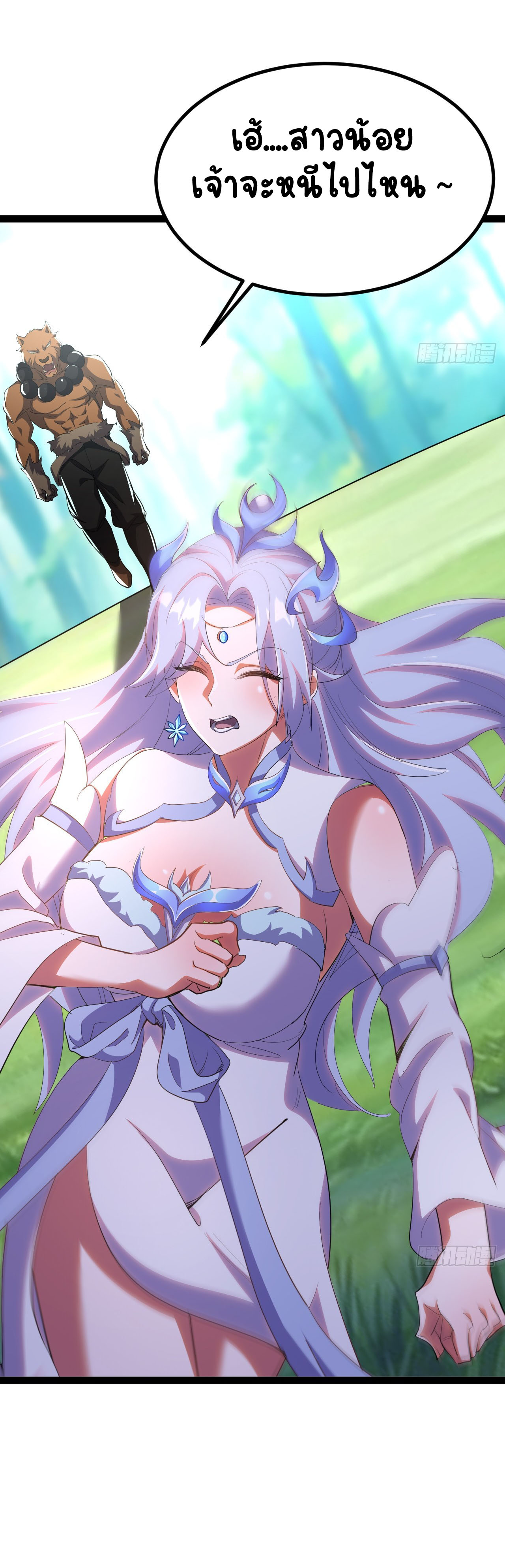 เริ่มต้นจากเกาะร้างเพื่อสังหารปีศาจและเทพเจ้า ตอนที่ 1 หน้า 3