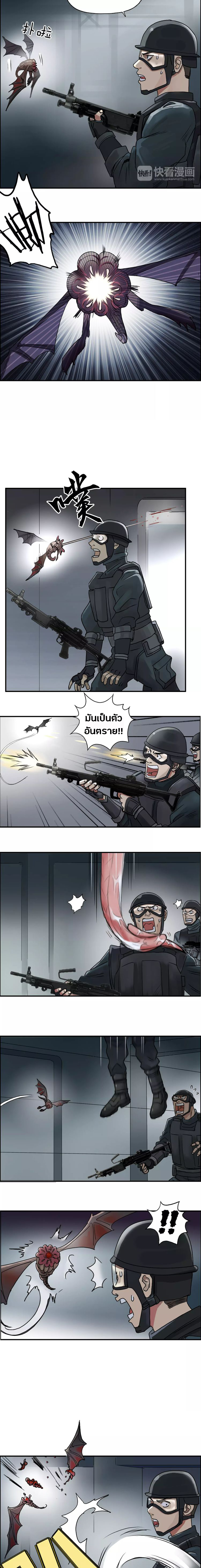 Super Cube ตอนที่ 40 หน้า 3