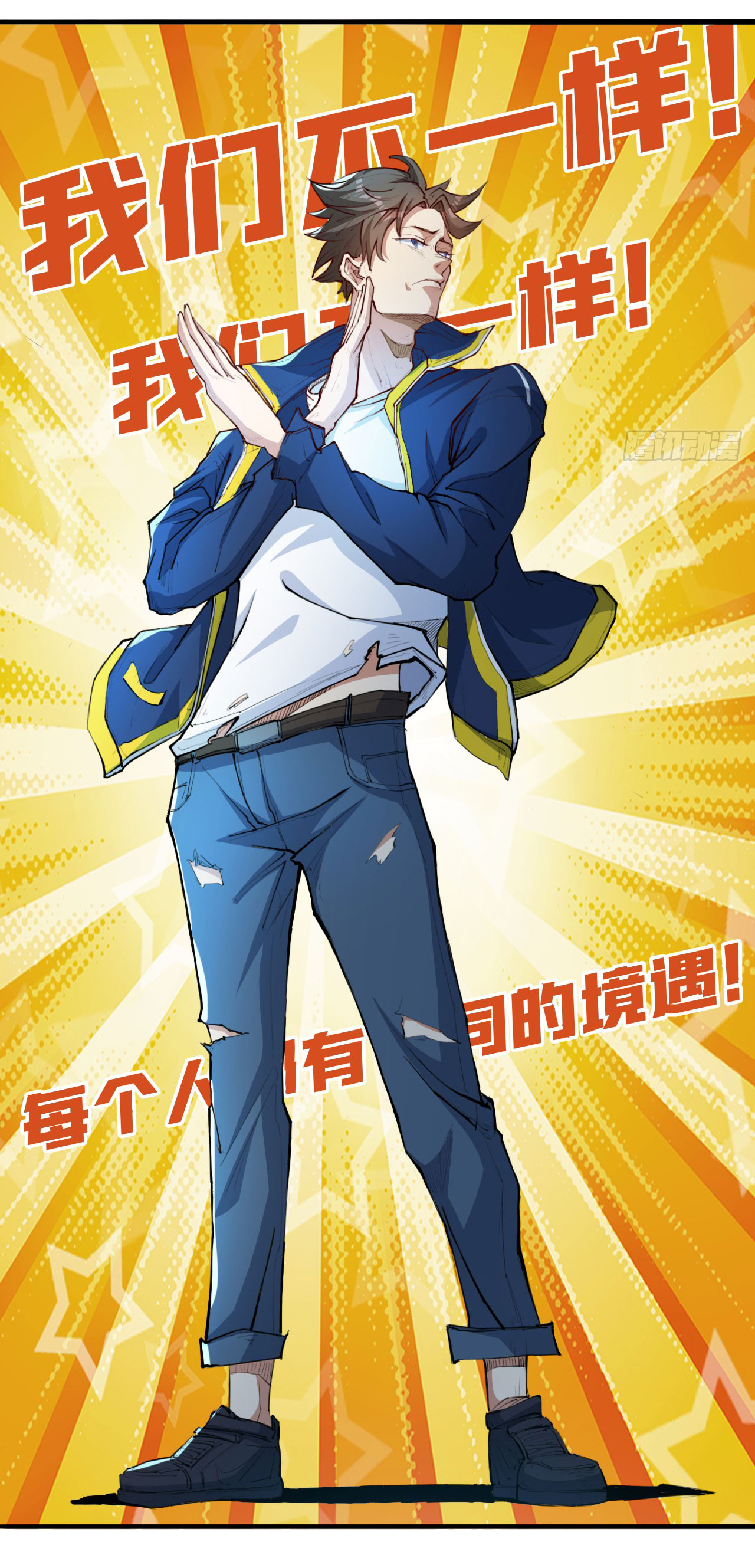 Regenerate Top Players ตอนที่ 10 หน้า 4