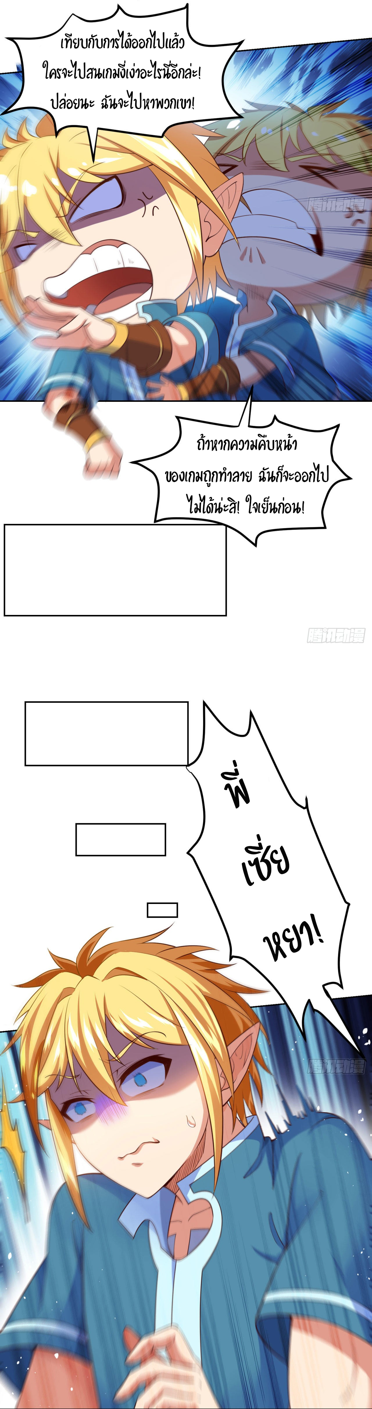 The Beta Server For A Thousand Years-ฉันถูกขังอยู่ในเซิร์ฟเวอร์เบต้ามาถึงพันปี ตอนที่ 3 หน้า 23