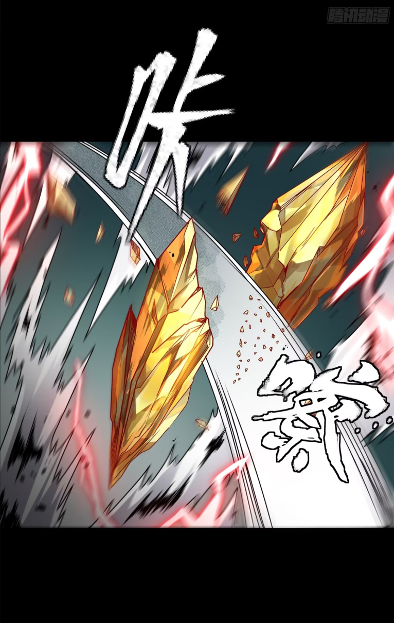 Legend of Star Genera ชนจีน ตอนที่ 227 หน้า 36