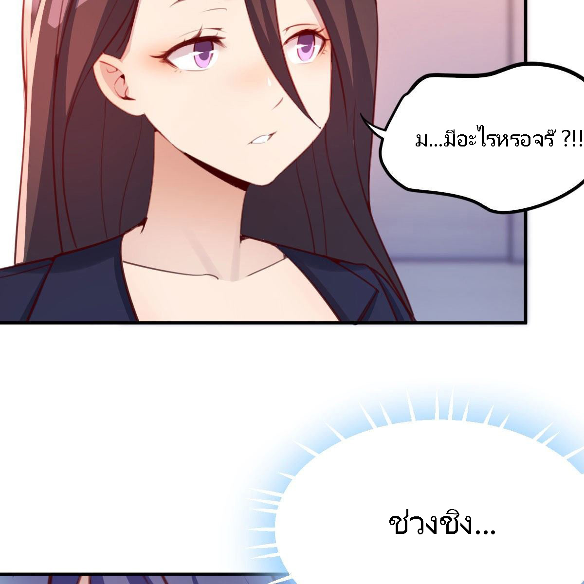 ฉันจะไม่พลาดโอกาสจากสิ่งใดไป หากความเร็วของฉันมันมีมากพอ ตอนที่ 9 หน้า 49