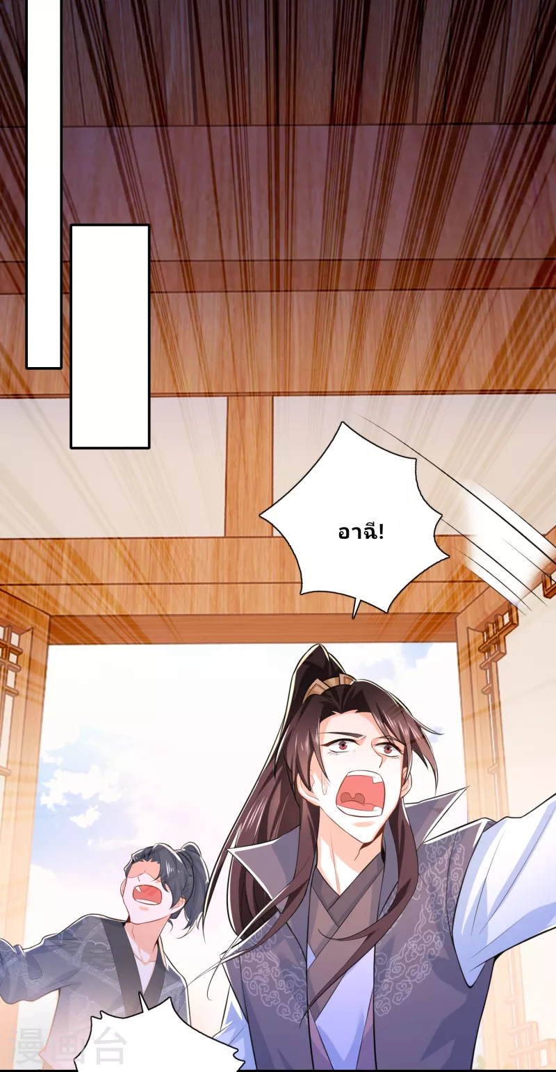 The ultimate crazy son-in-law—สุดยอดลูกเขยสุดบ้าที่แข็งแกร่งที่สุด ตอนที่ 17 หน้า 18