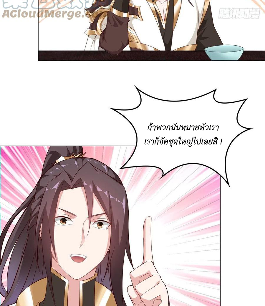 (ชนจีน) Dragon Master (จูหมิง นักรบเซียนมังกร) ตอนที่ 63 หน้า 33