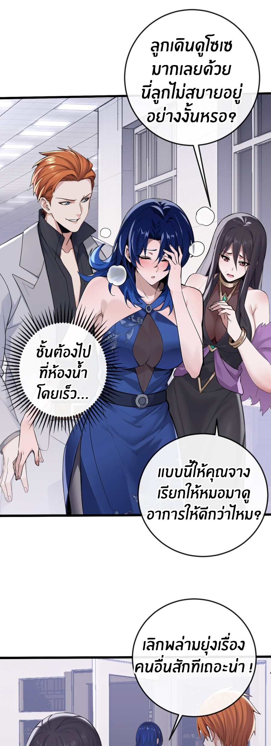 ลงจากภูเขาเพื่อมาเป็นเบ๊ภรรยา ตอนที่ 12 หน้า 21