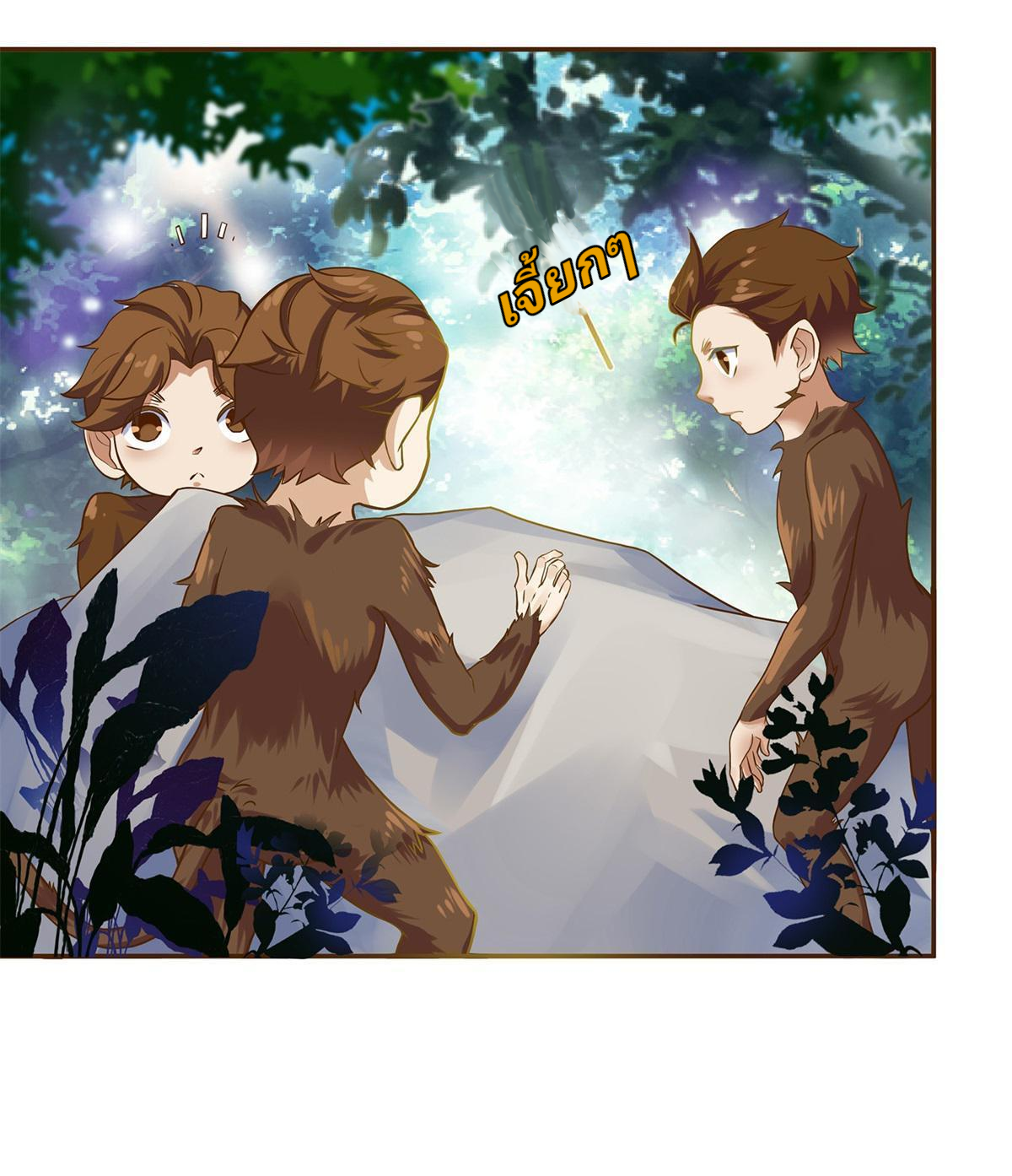 Double Cultivation ตอนที่ 1 หน้า 27