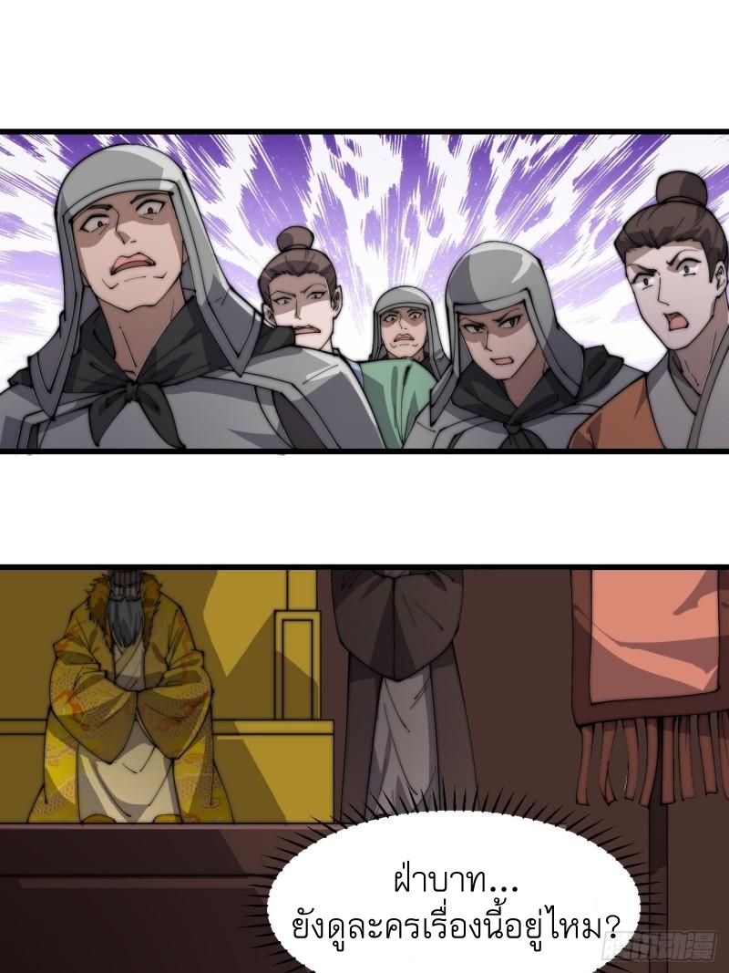 Starting a Mountain ตอนที่ 214 หน้า 23