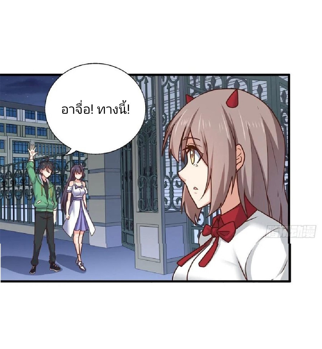 อยู่ดีดีผมก็เป็นลูกเขยราชามังกร ตอนที่ 89 หน้า 31