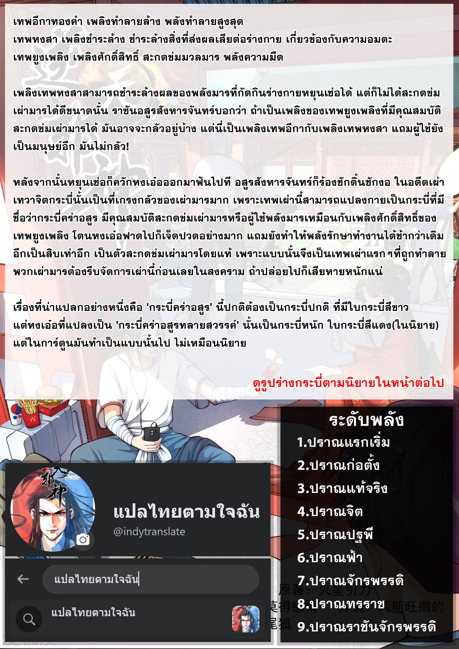 Against the Gods - อสูรพลิกฟ้า ตอนที่ 394 หน้า 11