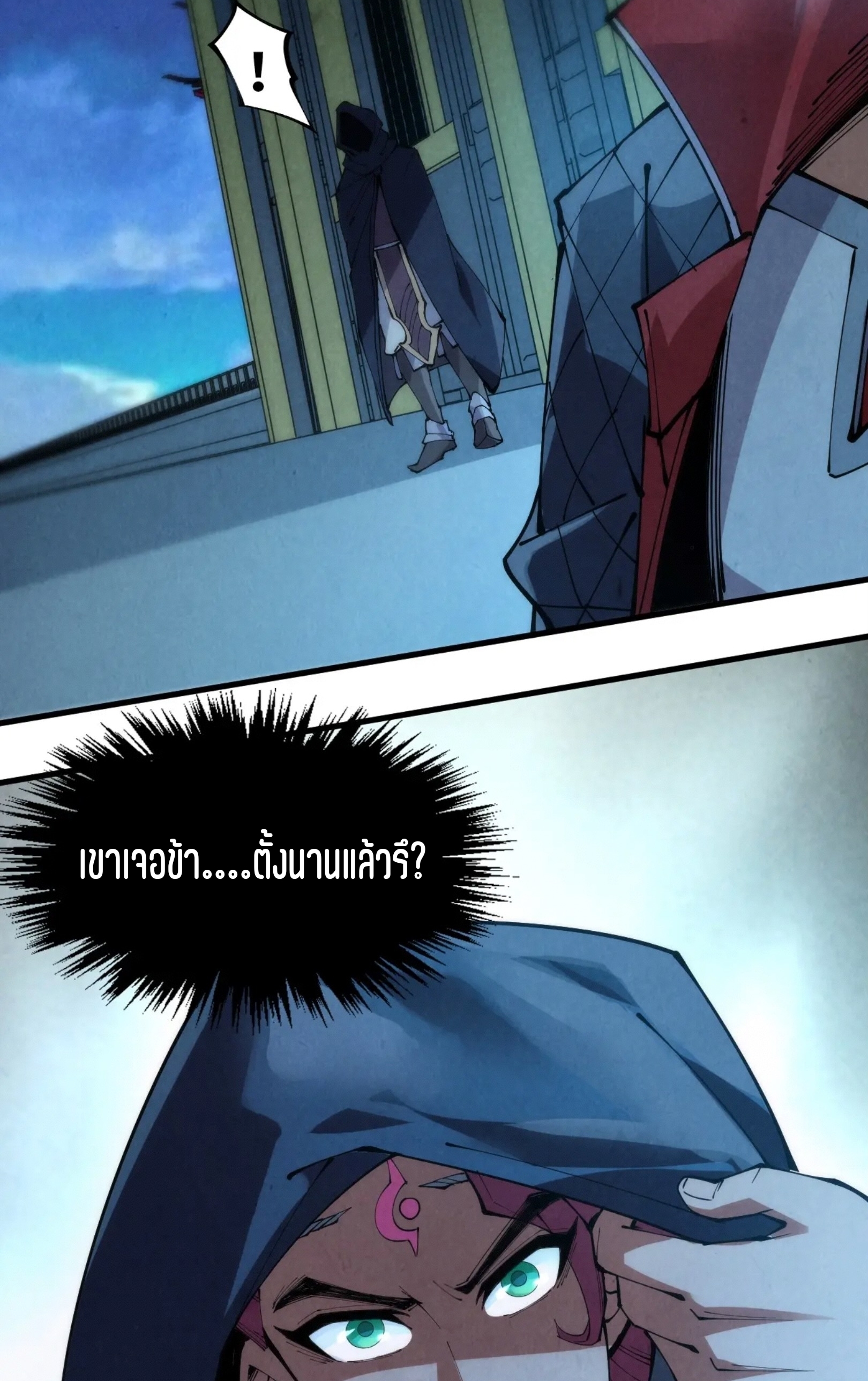 มหาเทพนิรันดร์กาล ตอนที่ 157 หน้า 60