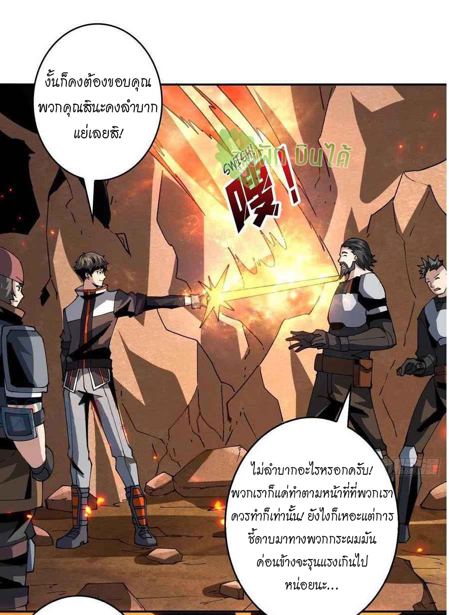 (ชนจีน) IT STARTS WITH A KINGPIN ACCOUNT - จุติจอมราชัน ตอนที่ 92 หน้า 39