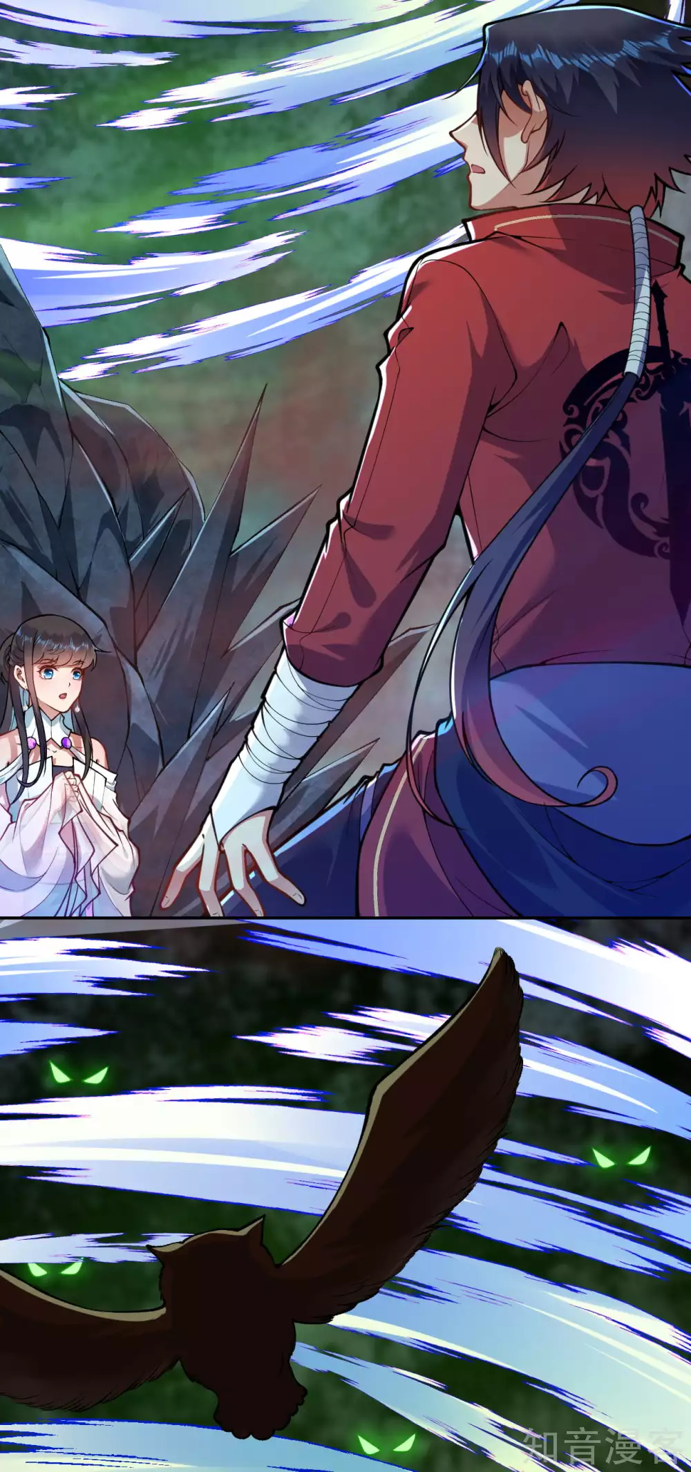 อาณาจักรดาบอมตะ ตอนที่ 40 หน้า 17