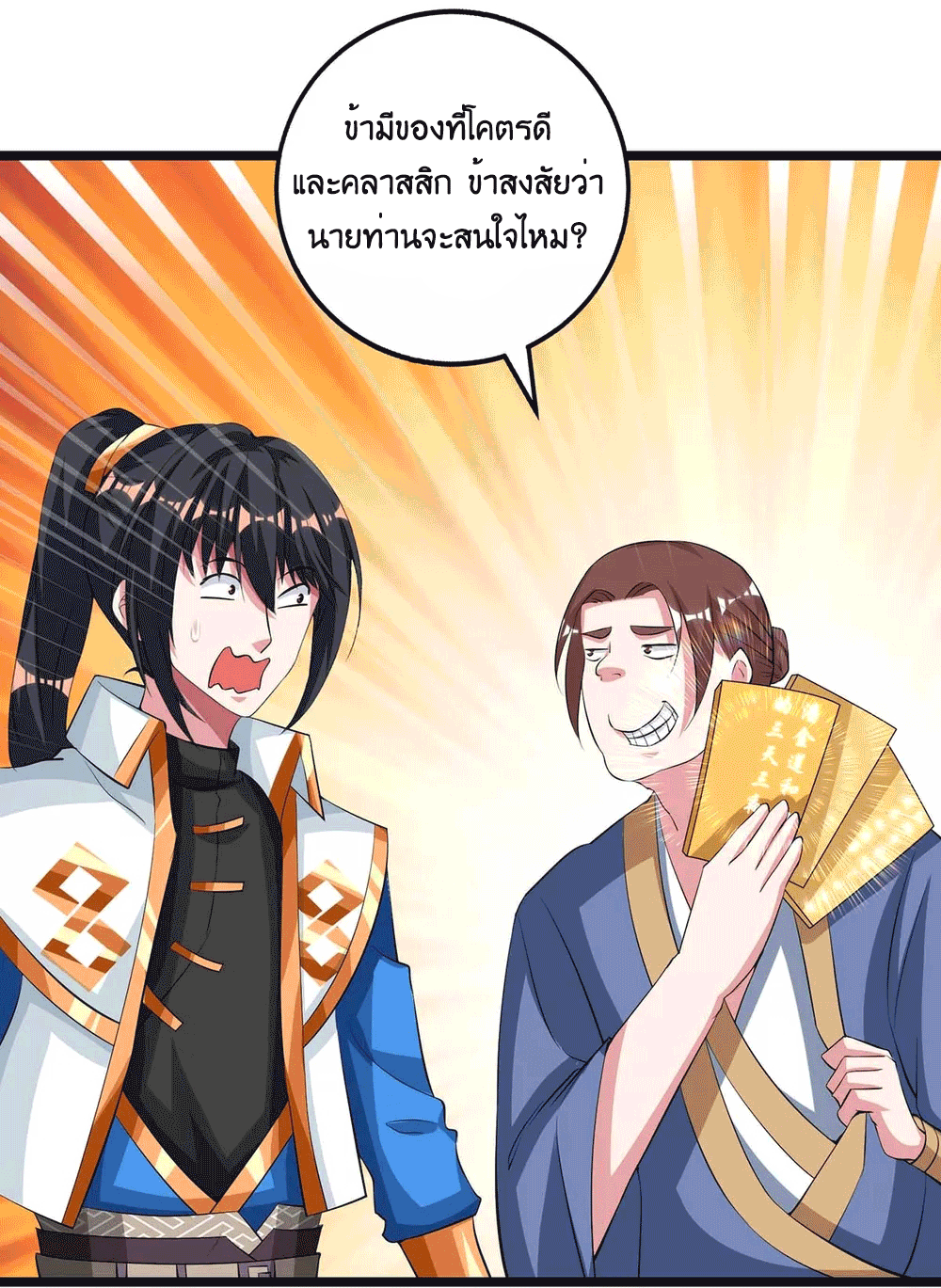 One Step Toward Freedom ตอนที่ 272 หน้า 28