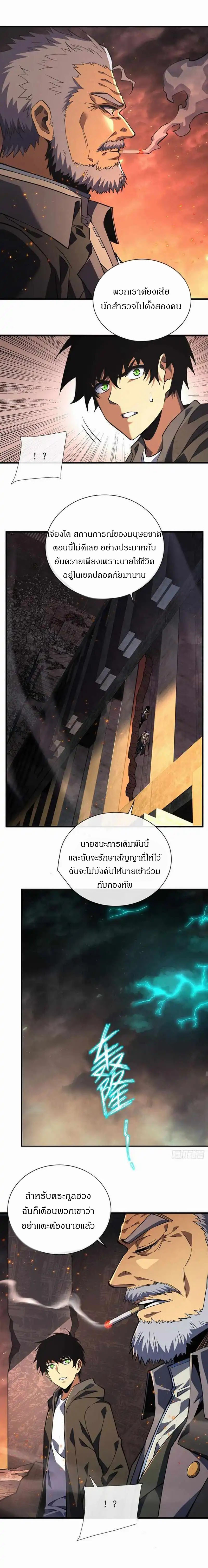 วงล้อแห่งโชคชะตา ตอนที่ 33 หน้า 2