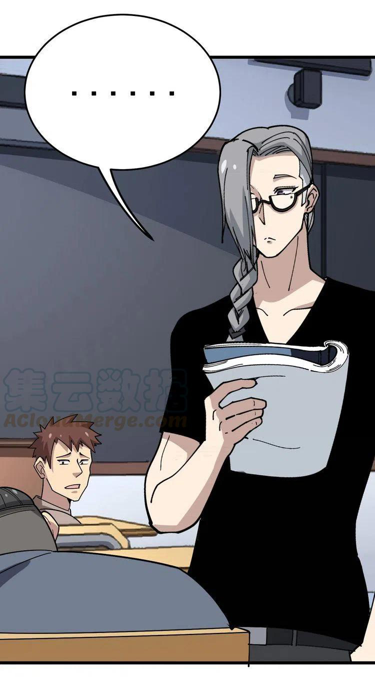 Bad Hand Witch Doctor สุดยอดพ่อมดหมอผี ตอนที่ 41 หน้า 4